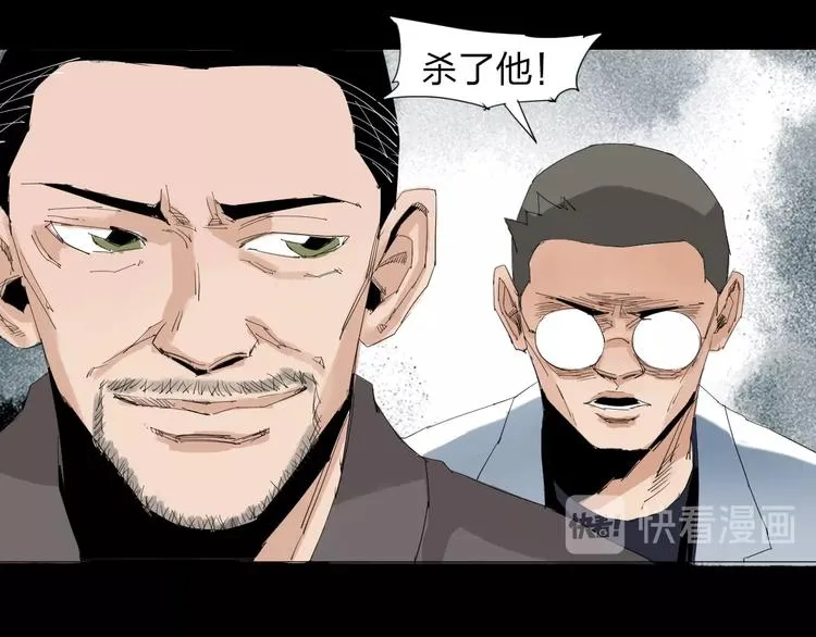 第28话 拯救博士 第54页