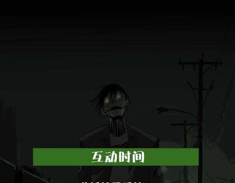 第28话 拯救博士 第62页