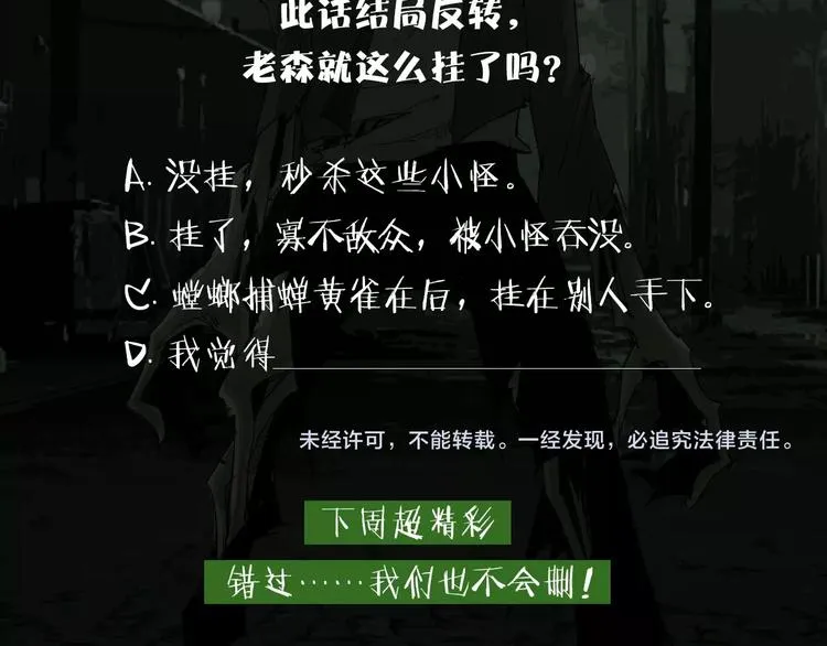 第28话 拯救博士 第63页