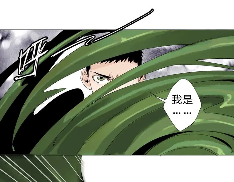 第27话 新的力量 第7页