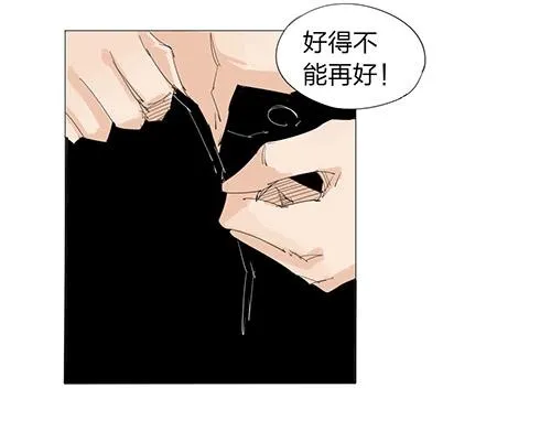 第27话 新的力量 第26页
