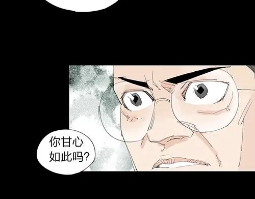 第27话 新的力量 第48页