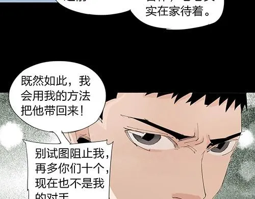 第27话 新的力量 第62页