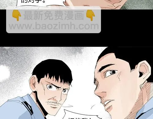 第27话 新的力量 第63页