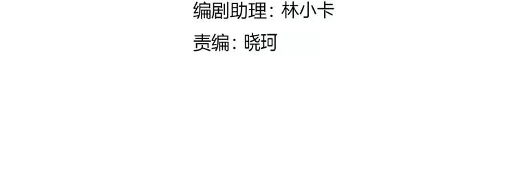 第25话 男主之死 第4页