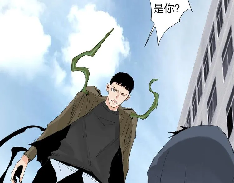第25话 男主之死 第6页