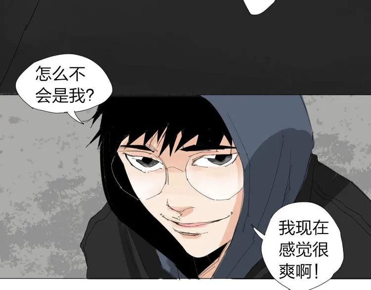 第25话 男主之死 第8页