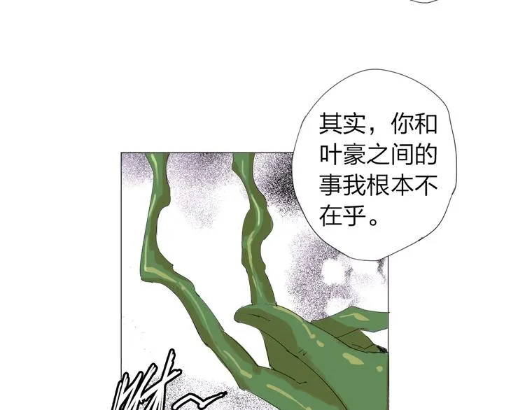 第25话 男主之死 第9页