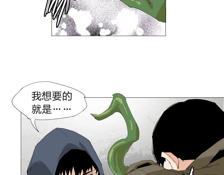 第25话 男主之死 第10页