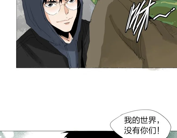第25话 男主之死 第11页