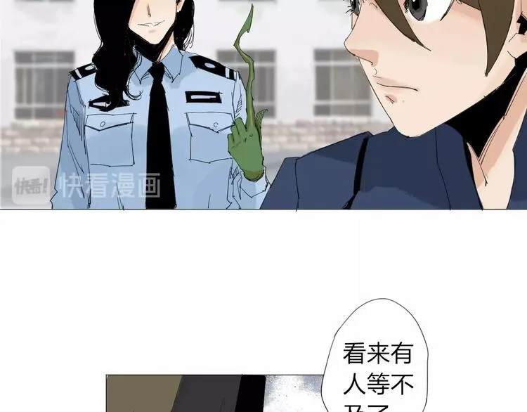 第25话 男主之死 第16页