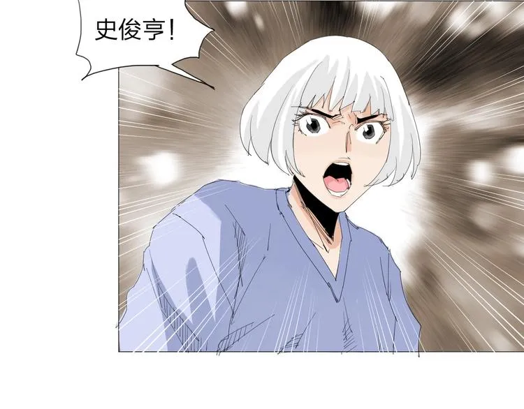 第25话 男主之死 第21页