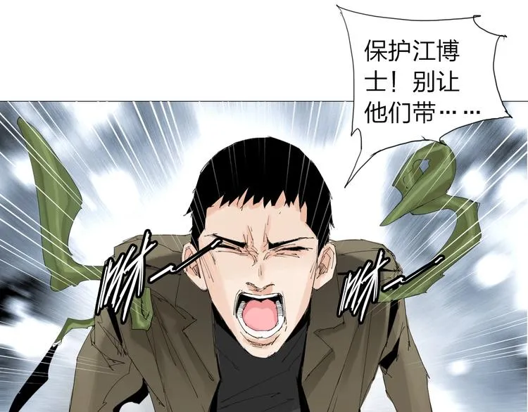 第25话 男主之死 第22页