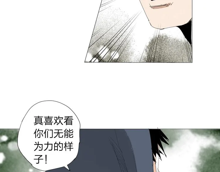 第25话 男主之死 第27页