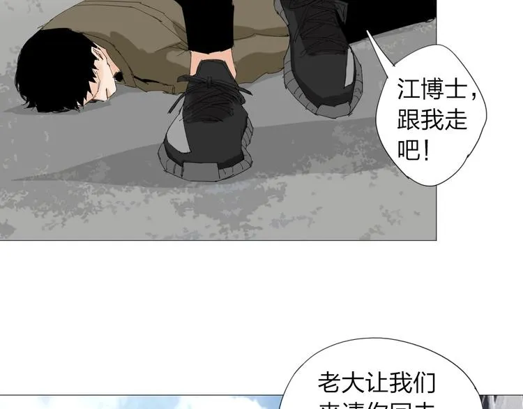 第25话 男主之死 第29页