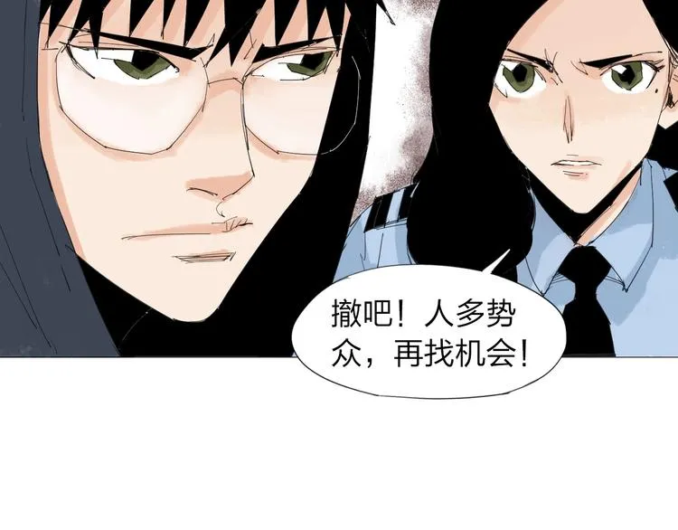 第25话 男主之死 第47页