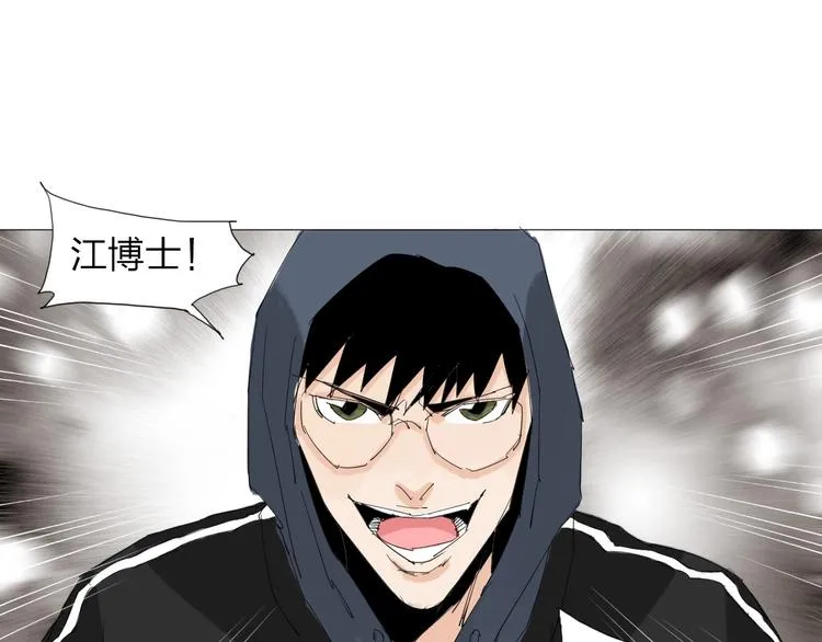 第25话 男主之死 第48页