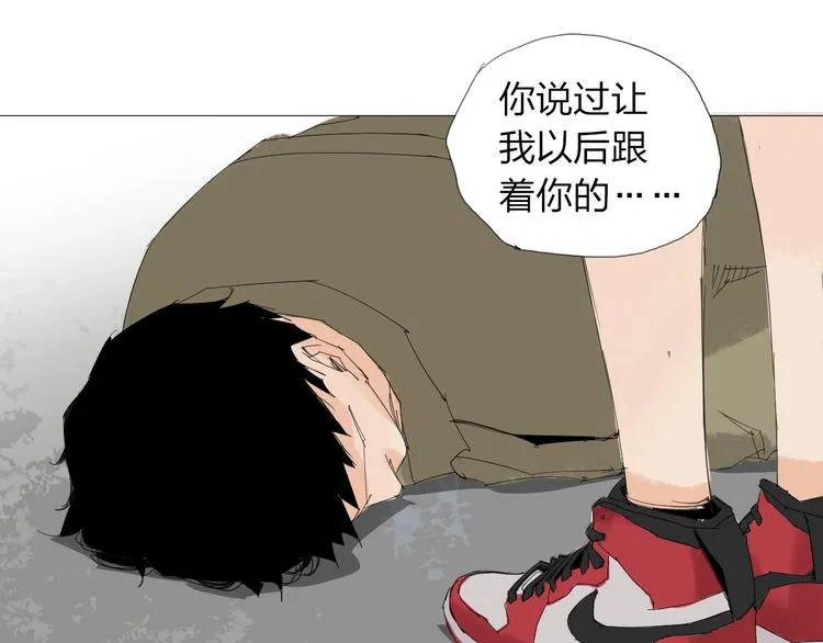 第25话 男主之死 第52页