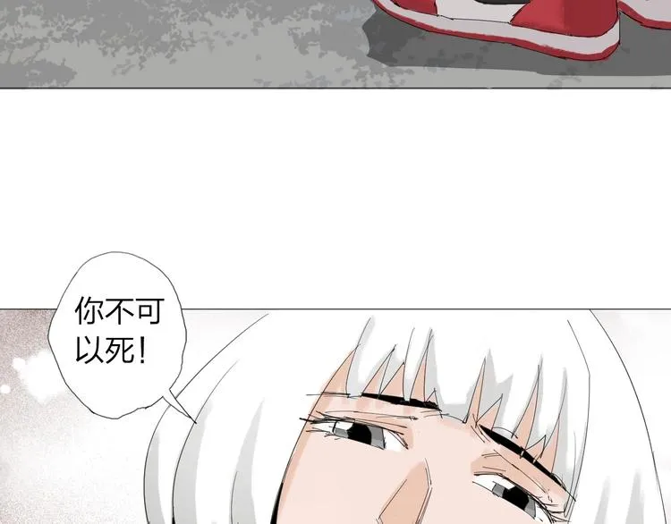 第25话 男主之死 第53页