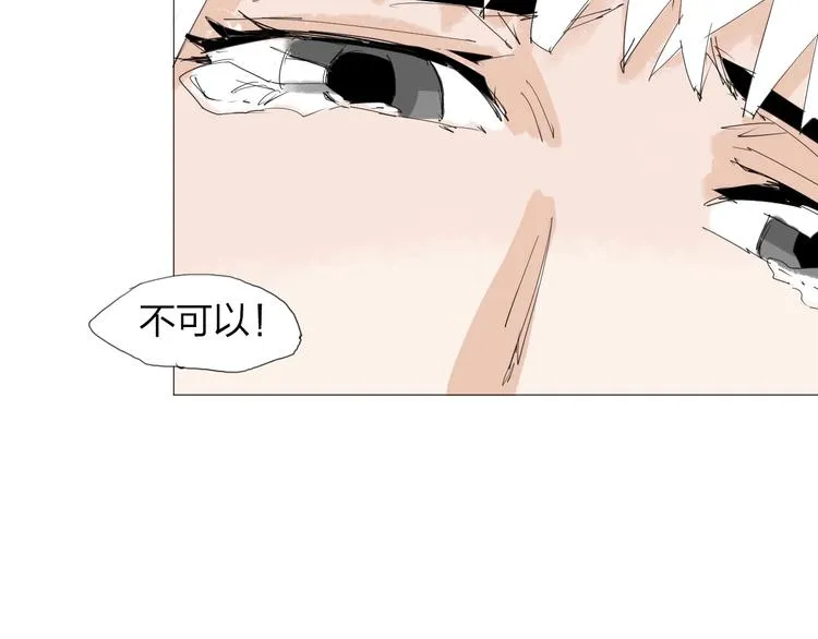 第25话 男主之死 第55页