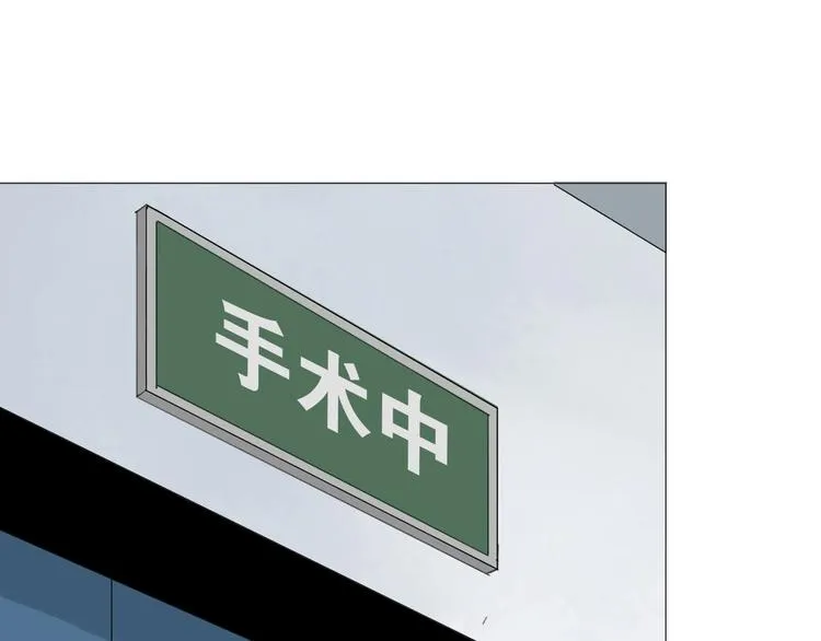第25话 男主之死 第56页