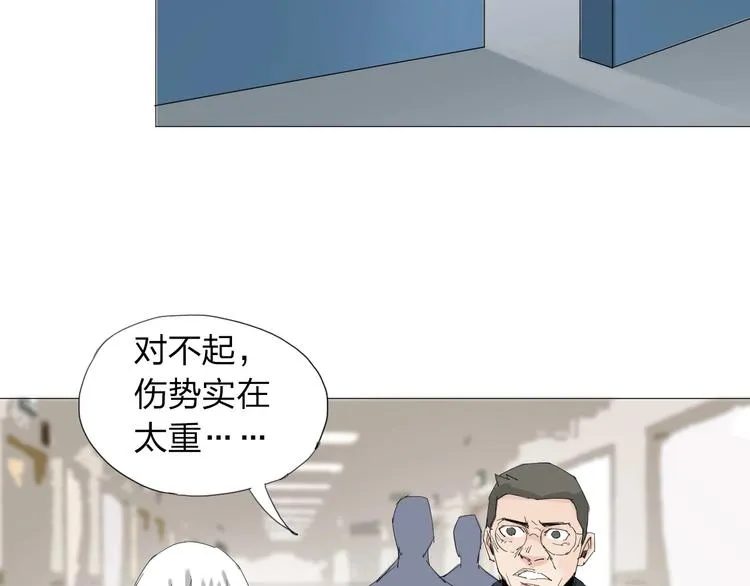 第25话 男主之死 第58页