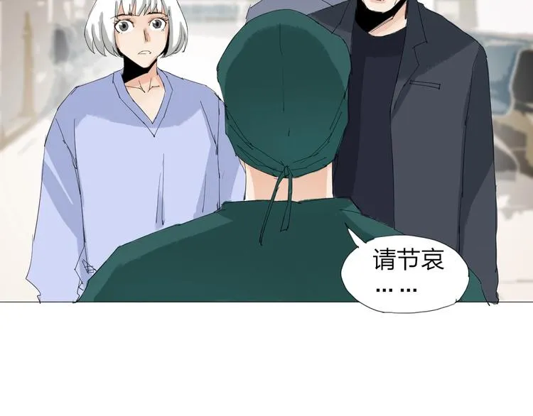 第25话 男主之死 第59页