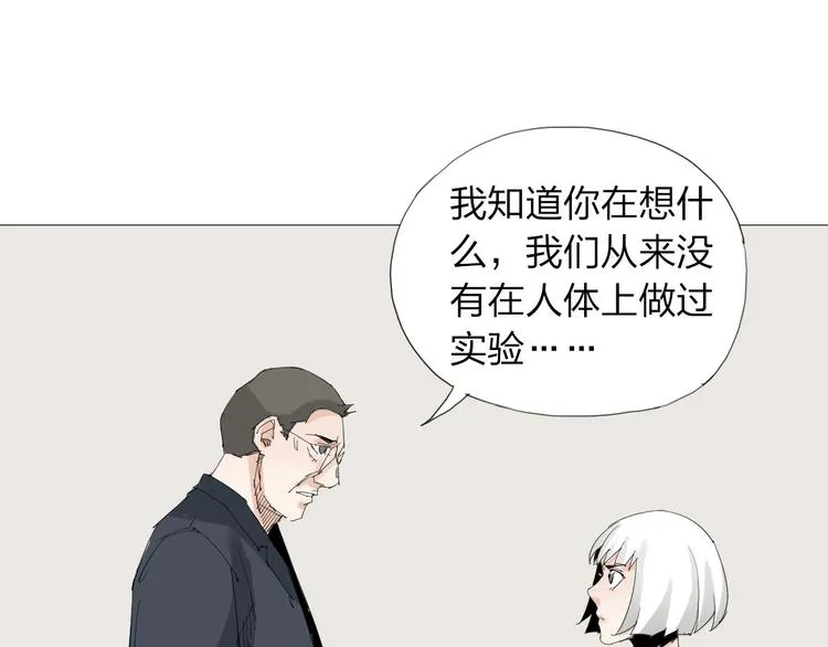 第25话 男主之死 第63页