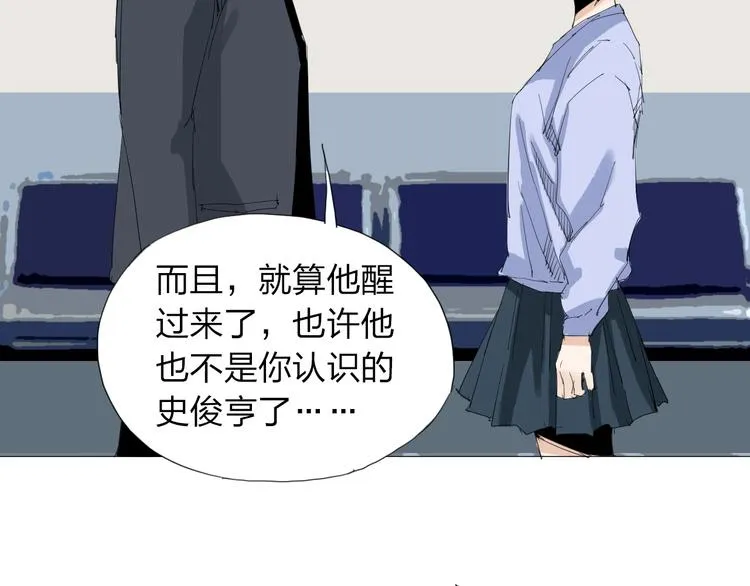 第25话 男主之死 第64页