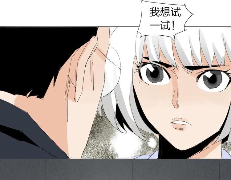 第25话 男主之死 第65页