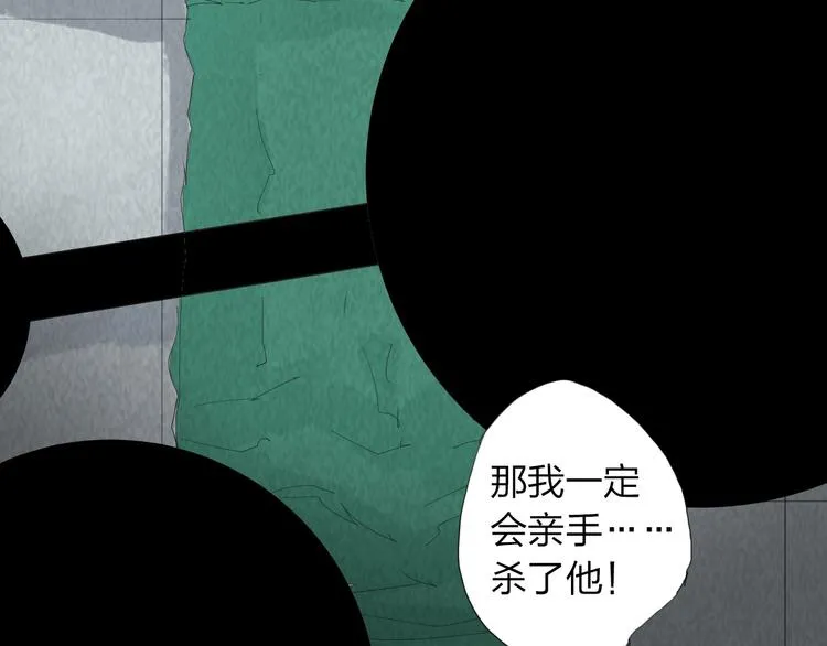 第25话 男主之死 第67页