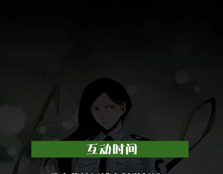第25话 男主之死 第70页