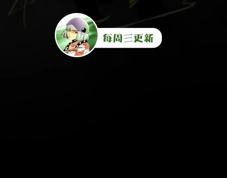 第25话 男主之死 第72页