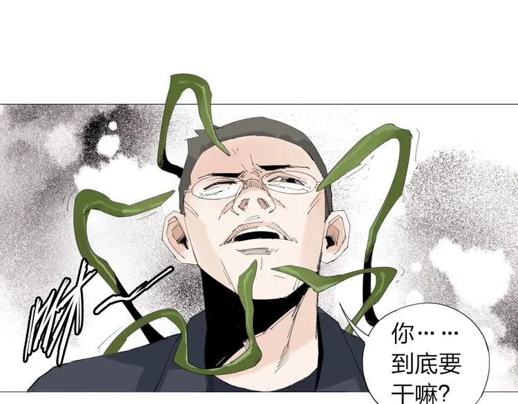第24话 正面对决 第5页