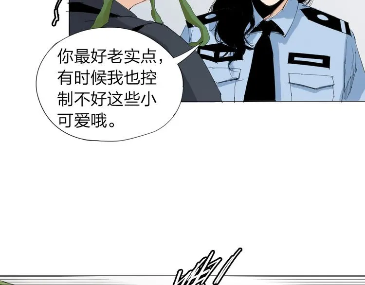 第24话 正面对决 第8页