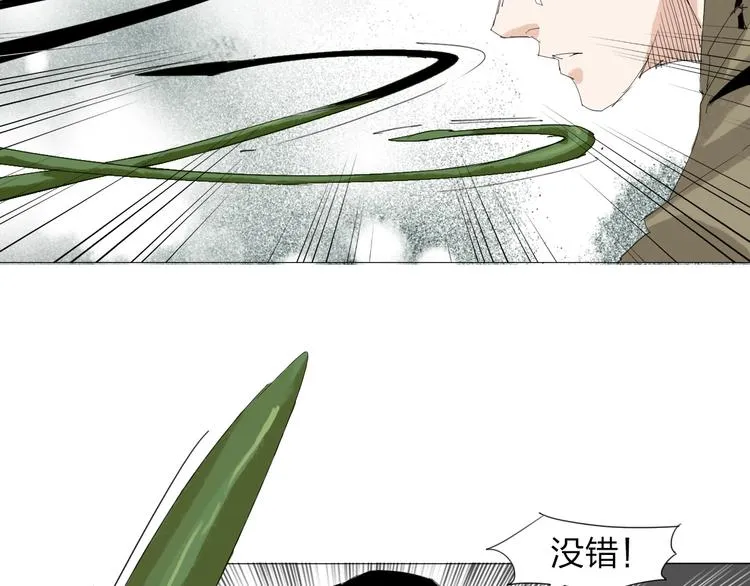 第24话 正面对决 第13页