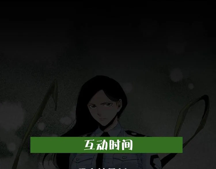 第24话 正面对决 第65页