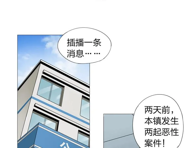 第23话 有备而来 第5页