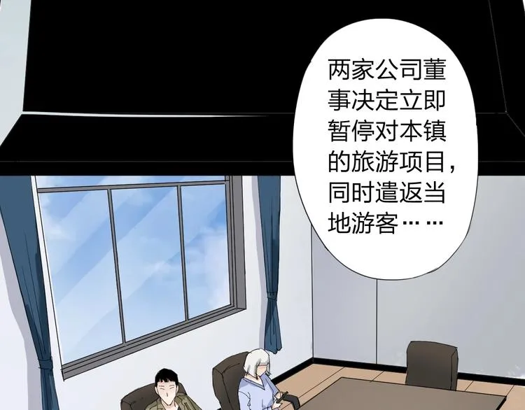 第23话 有备而来 第7页