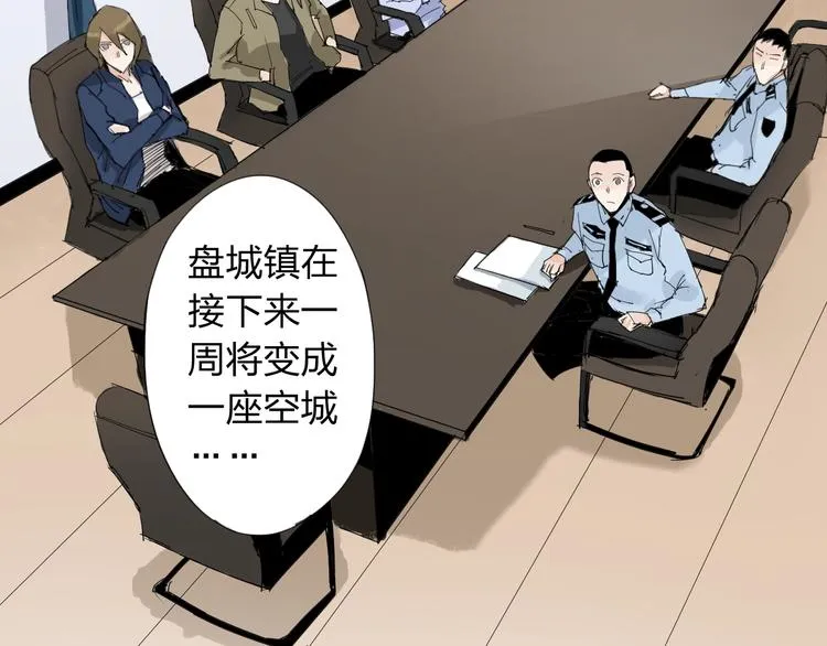 第23话 有备而来 第8页