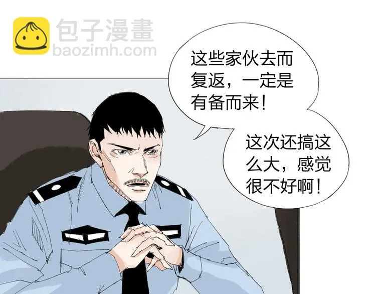 第23话 有备而来 第10页