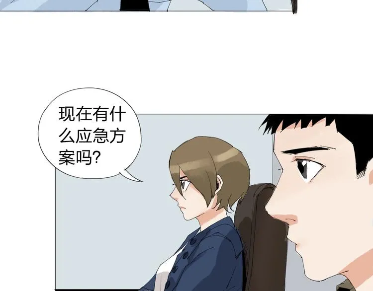第23话 有备而来 第11页