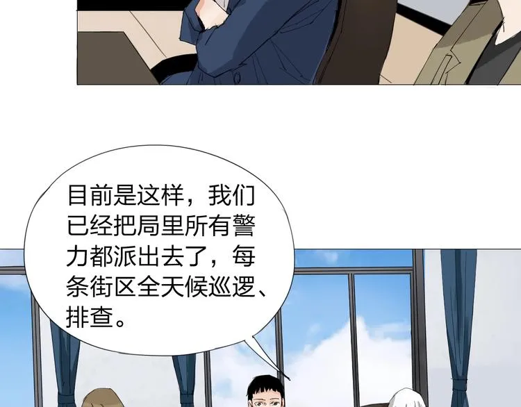 第23话 有备而来 第12页