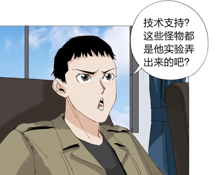 第23话 有备而来 第14页