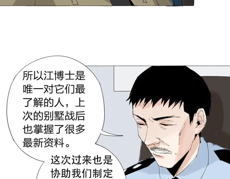 第23话 有备而来 第15页