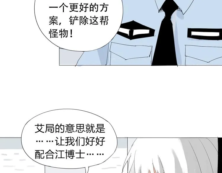 第23话 有备而来 第16页