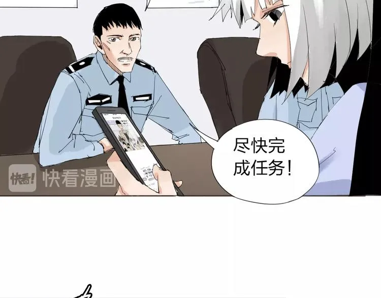 第23话 有备而来 第17页