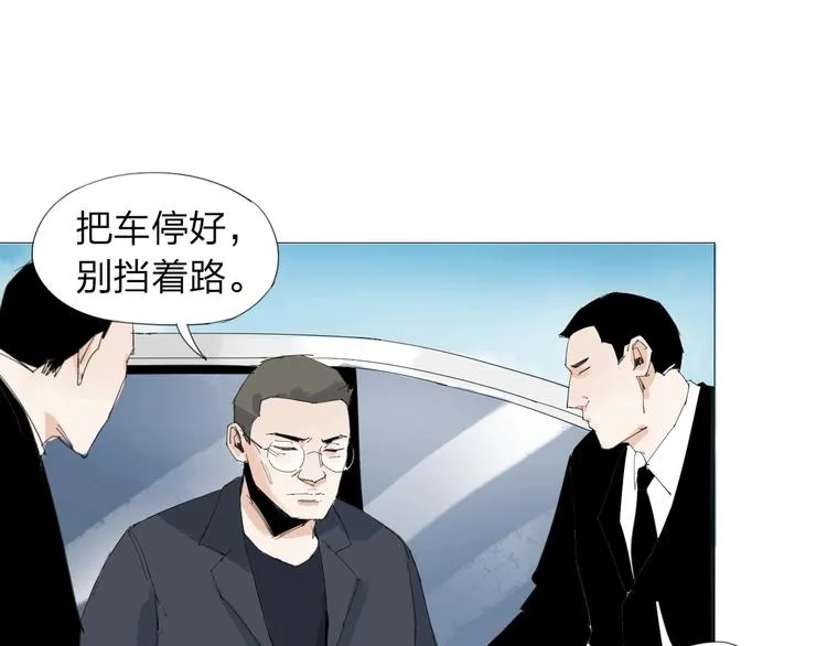 第23话 有备而来 第20页