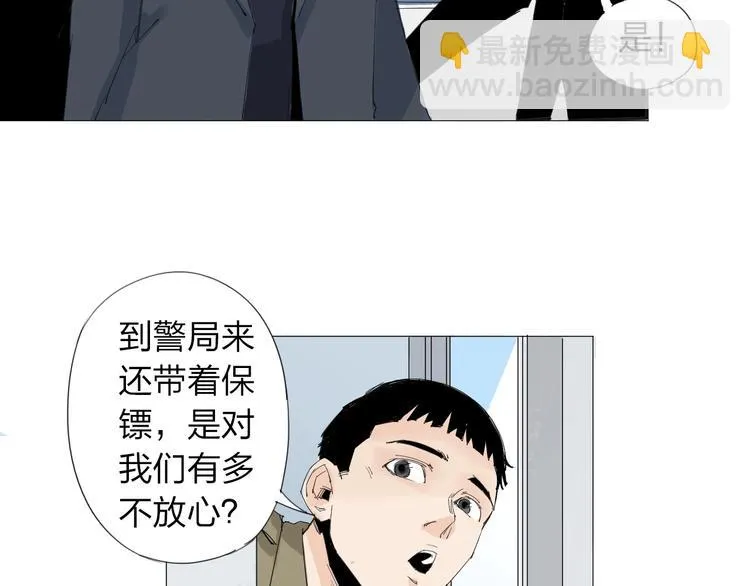 第23话 有备而来 第21页