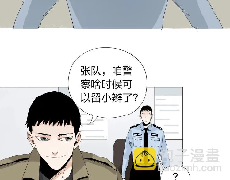 第23话 有备而来 第25页